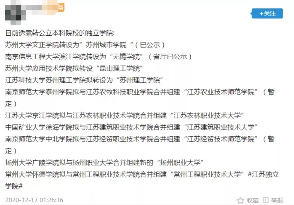 丹阳的第一所大学,丹阳重点大学