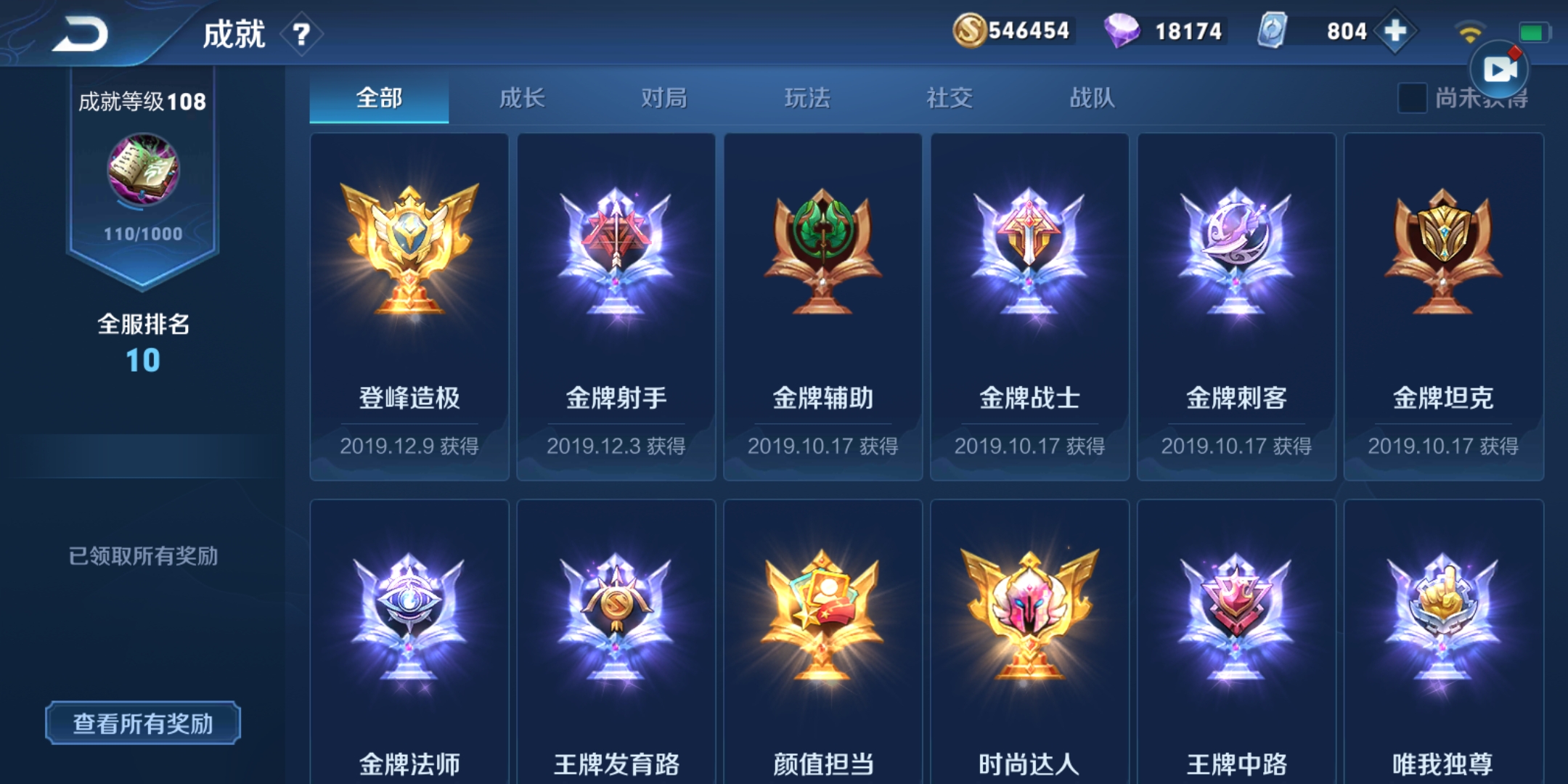 王者荣耀新赛季技能线操作设置,王者荣耀最详细设置