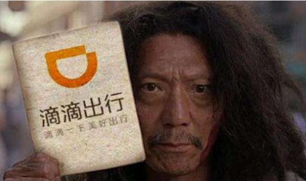 滴滴近几年盈利状况,滴滴七年烧钱500亿