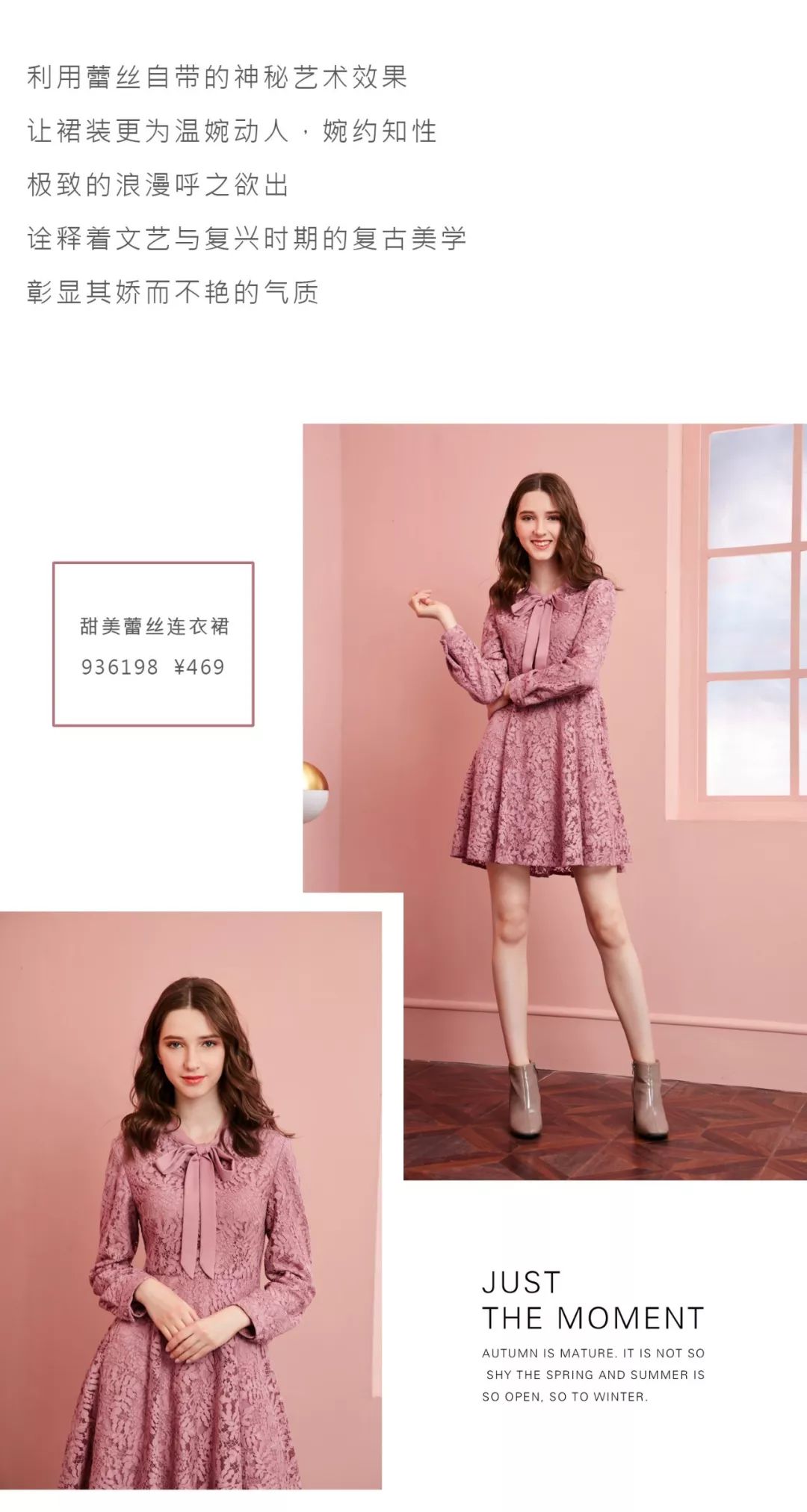 冬季新品｜DUSTYROSE，充满着复古柔情气派