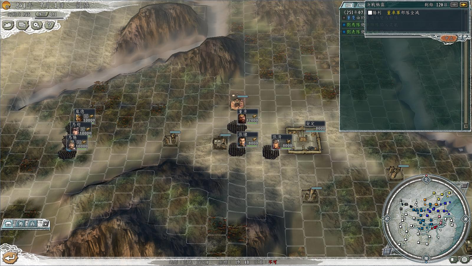 三国志11决战称霸模式勇将攻略,三国志11决战称霸模式攻略