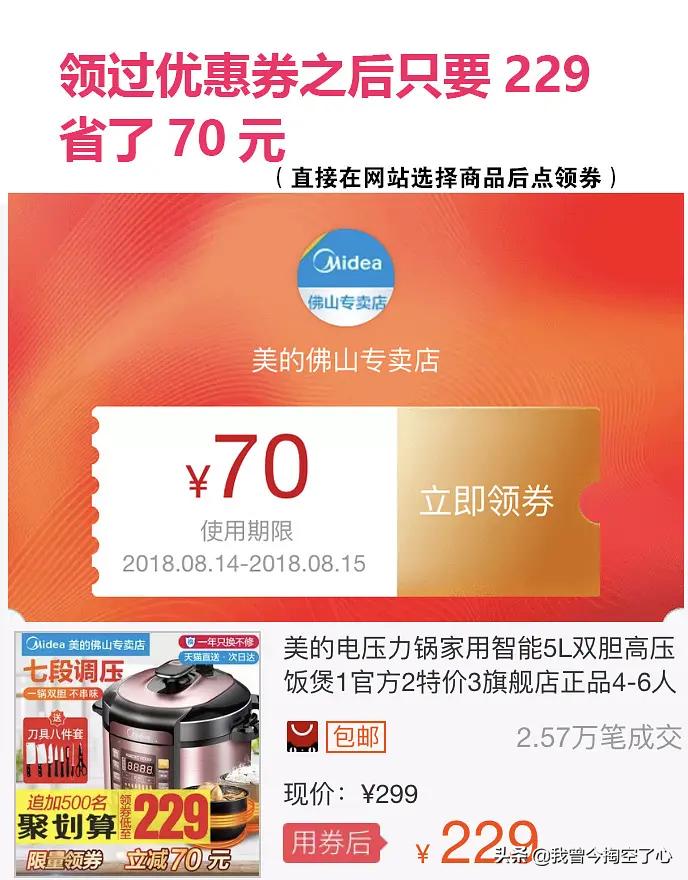 云闪付淘宝优惠券怎么用,淘宝优惠券使用方法视频