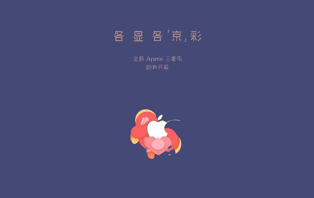applestore长沙店面设计,长沙applestorelogo