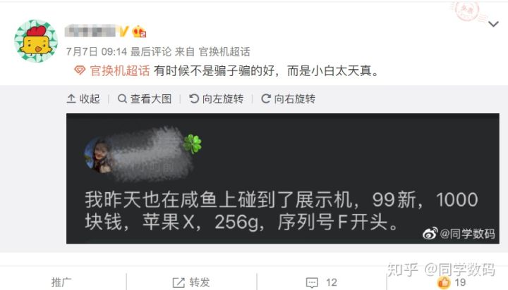 什么是苹果的id锁,什么是苹果官换机能买吗