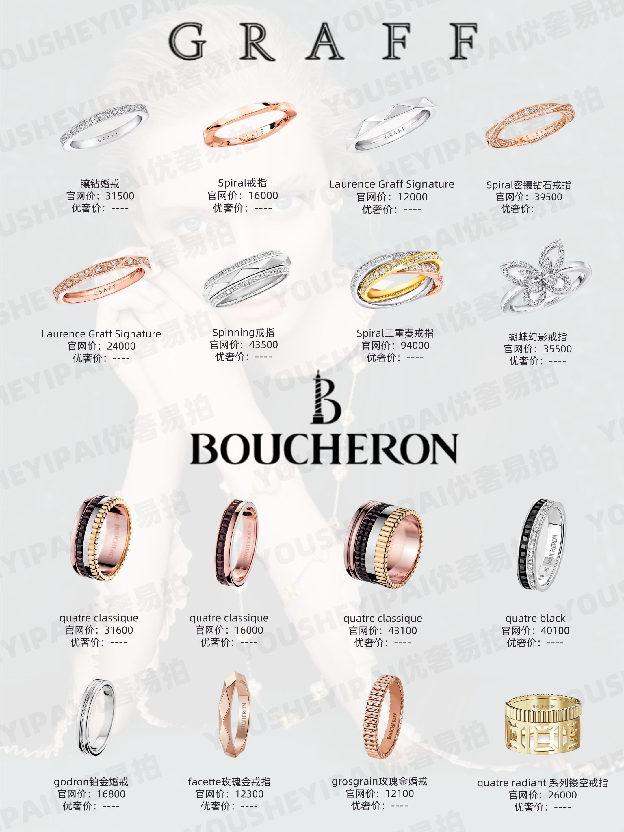 经典款式戒指必看品牌,值得入手的大牌戒指经典款