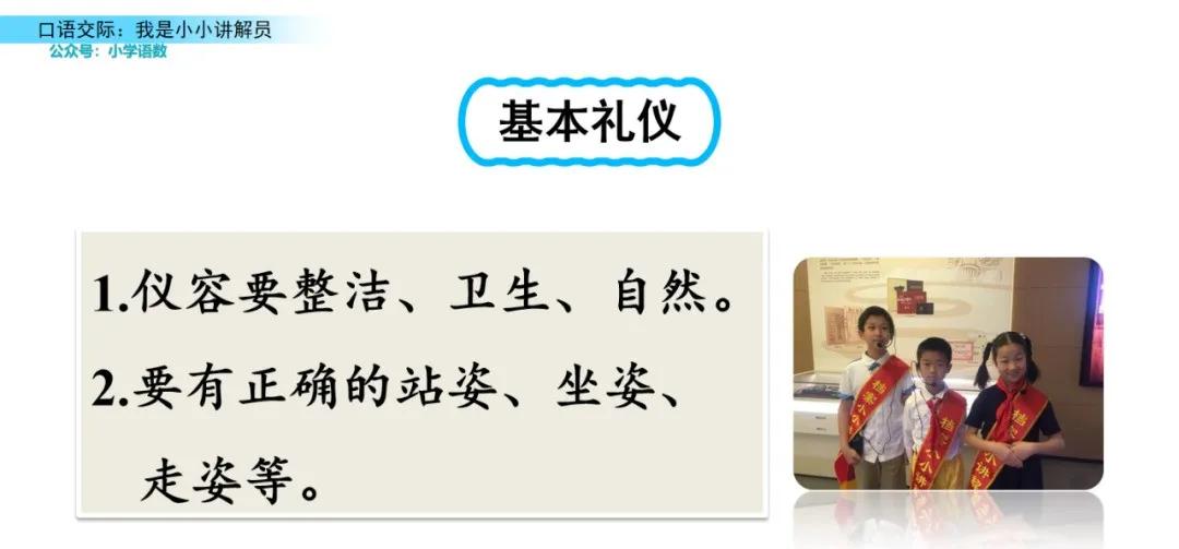 我是小小讲解员五年级200字,五年级下册第七单元小小讲解员