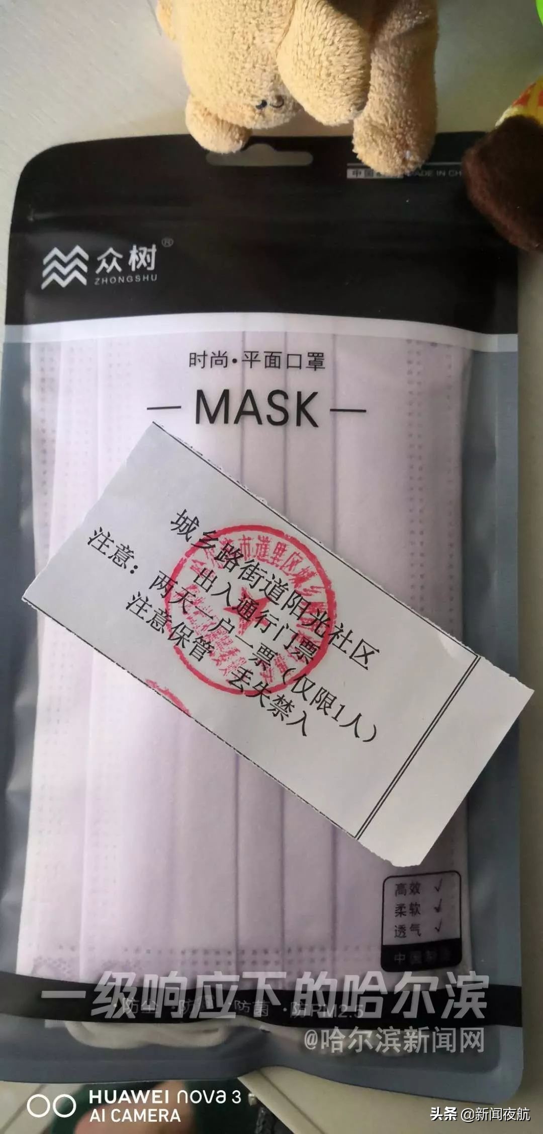 小区出入通行证哈尔滨,哈尔滨小区通行证