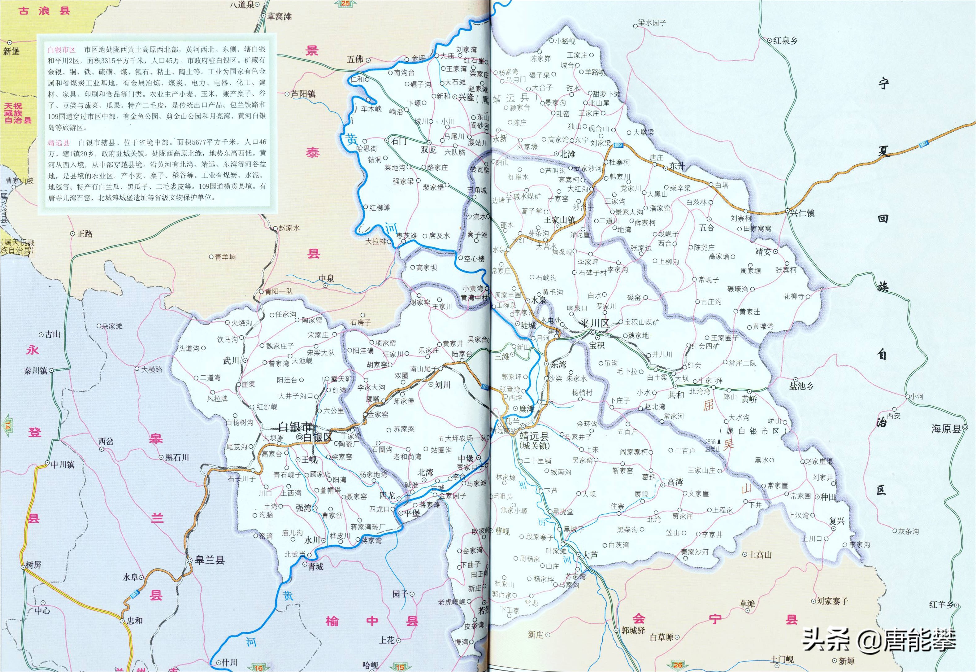 甘肃省白银市景泰县城,甘肃省白银市景泰县