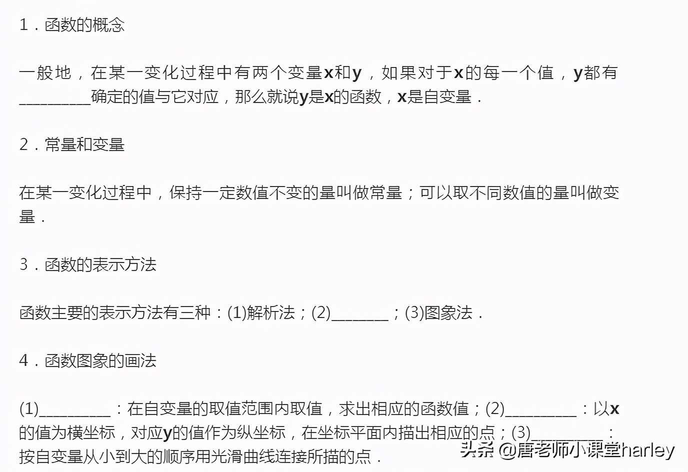 中考数学平面直角坐标系求值方法,中考数学平面直角坐标系应用题