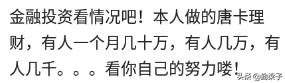 当下最赚钱的行业投资4万元,现在有钱投资什么行业最赚钱