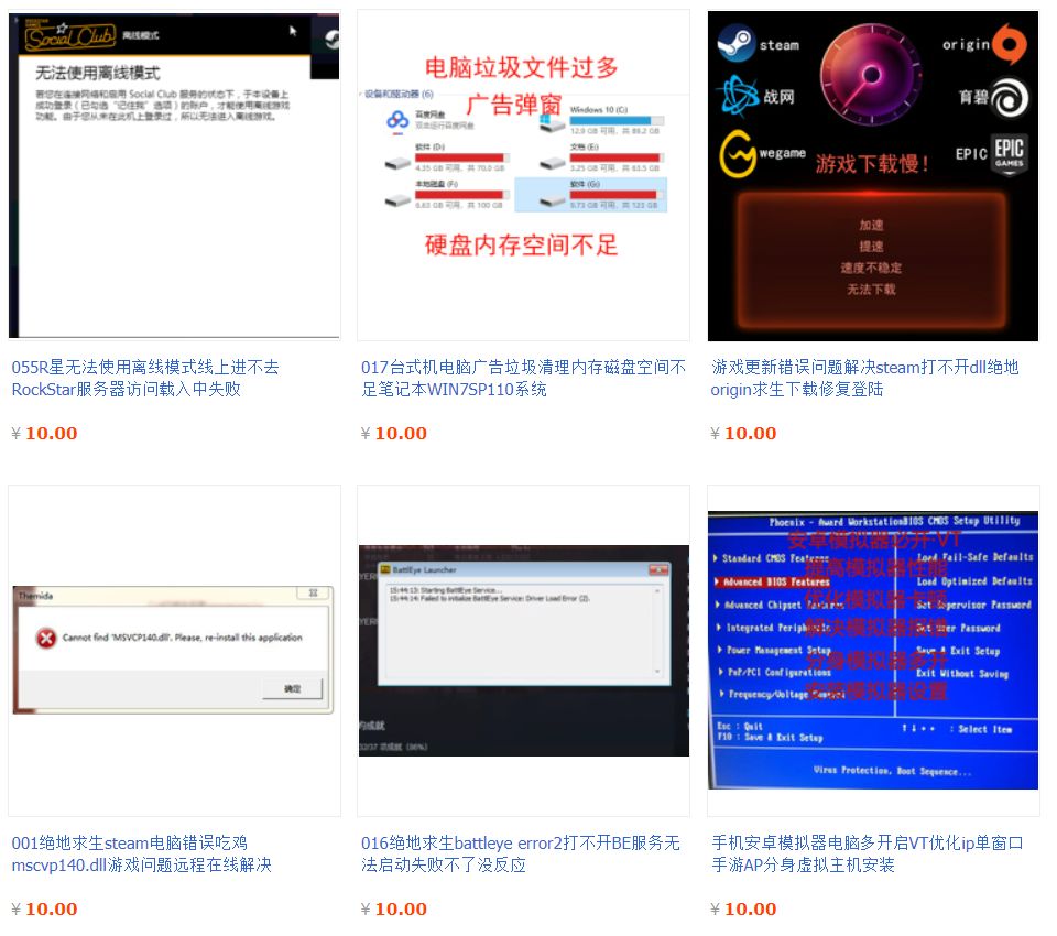 有没有可以在淘宝买的游戏,在淘宝上购买的游戏如何玩