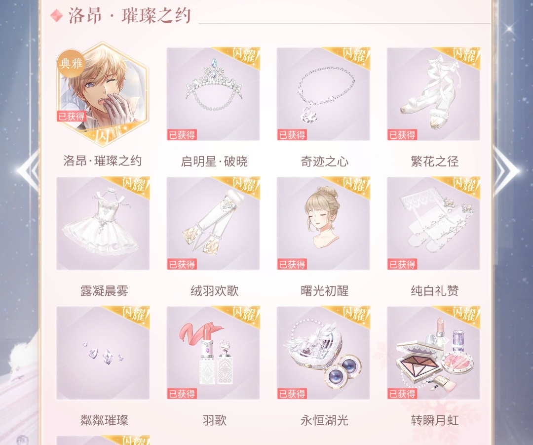 闪耀暖暖时间之忆攻略,闪耀暖暖心之门攻略