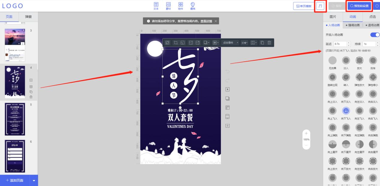 如何免费制作微信h5,微信h5制作优秀作品