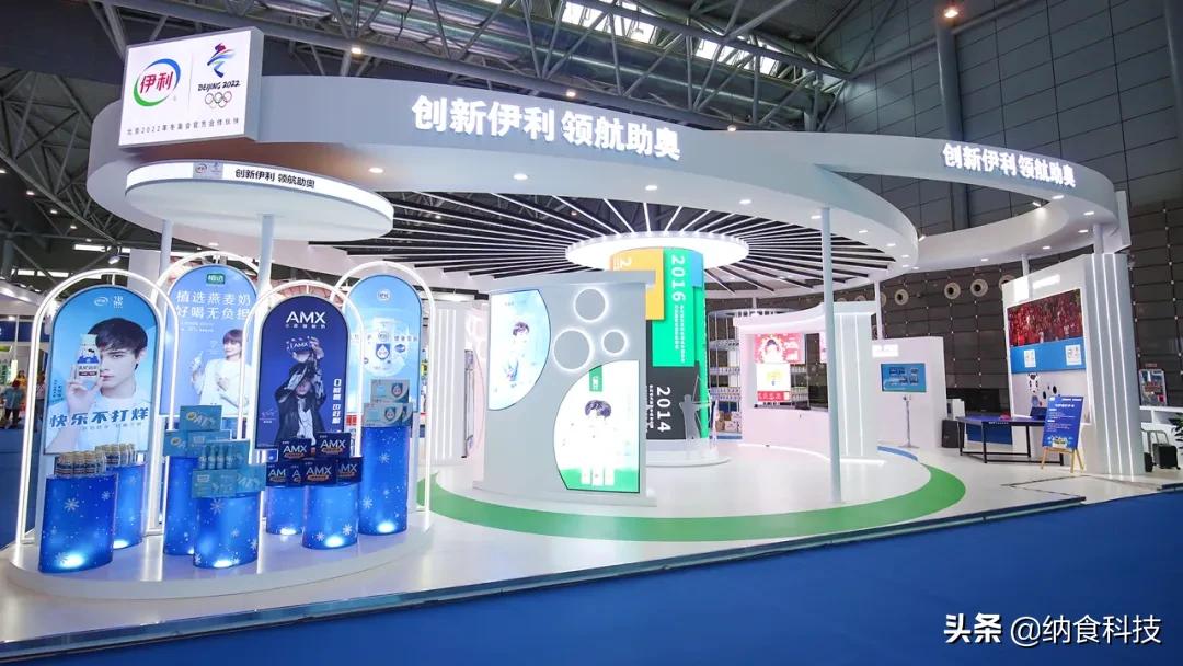 伊利奶业大会,伊利亮相第十届中国奶业大会