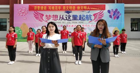 颂七十华诞抒爱国情怀主题班会,普通话诵70华诞规范字述爱国情怀