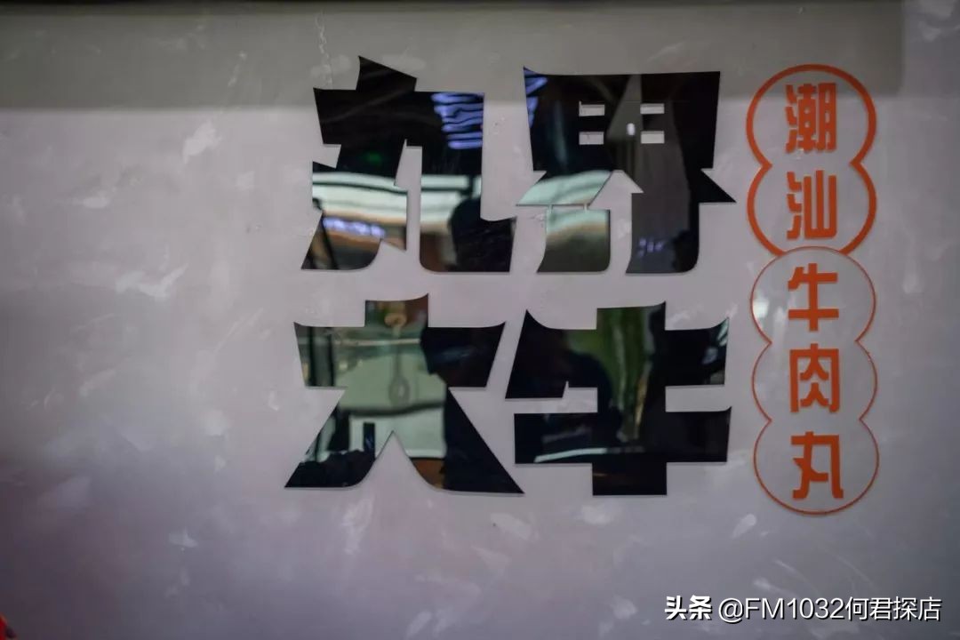 一家店两种享受！丸界大牛嘿糖，这对超级CP带给吃货全新体验