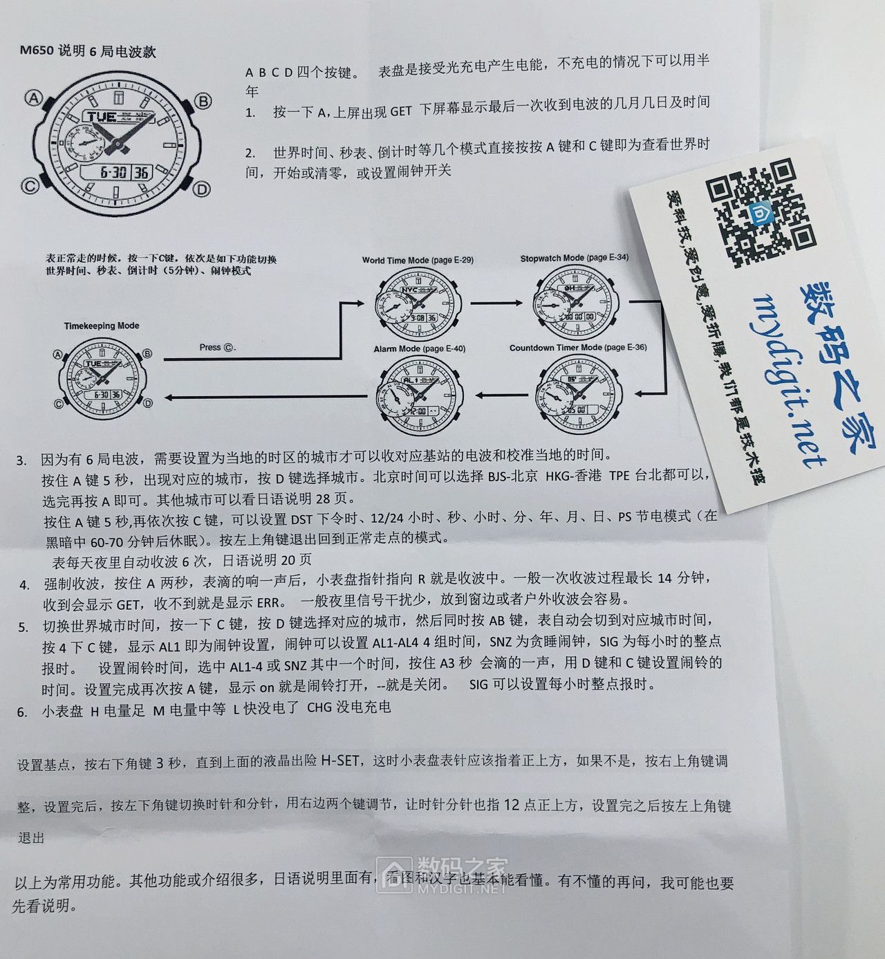 卡西欧双显电波表,卡西欧ocws100系列光动能