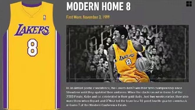 科比职业生涯的球衣有哪些,科比职业生涯两件球衣
