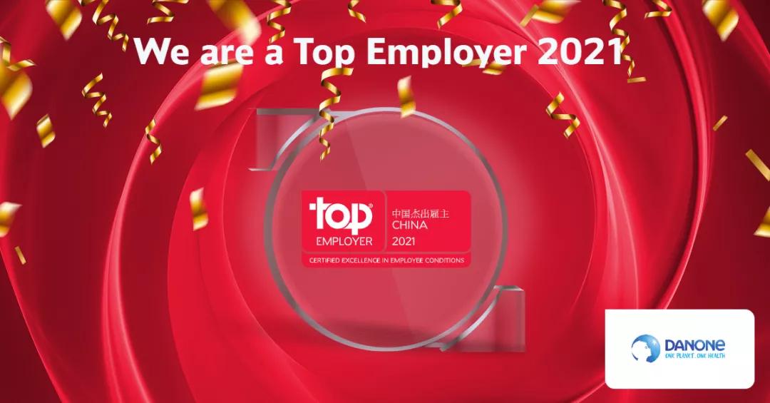 四度拿下杰出雇主奖，达能中国念出了怎样的“人才经”？