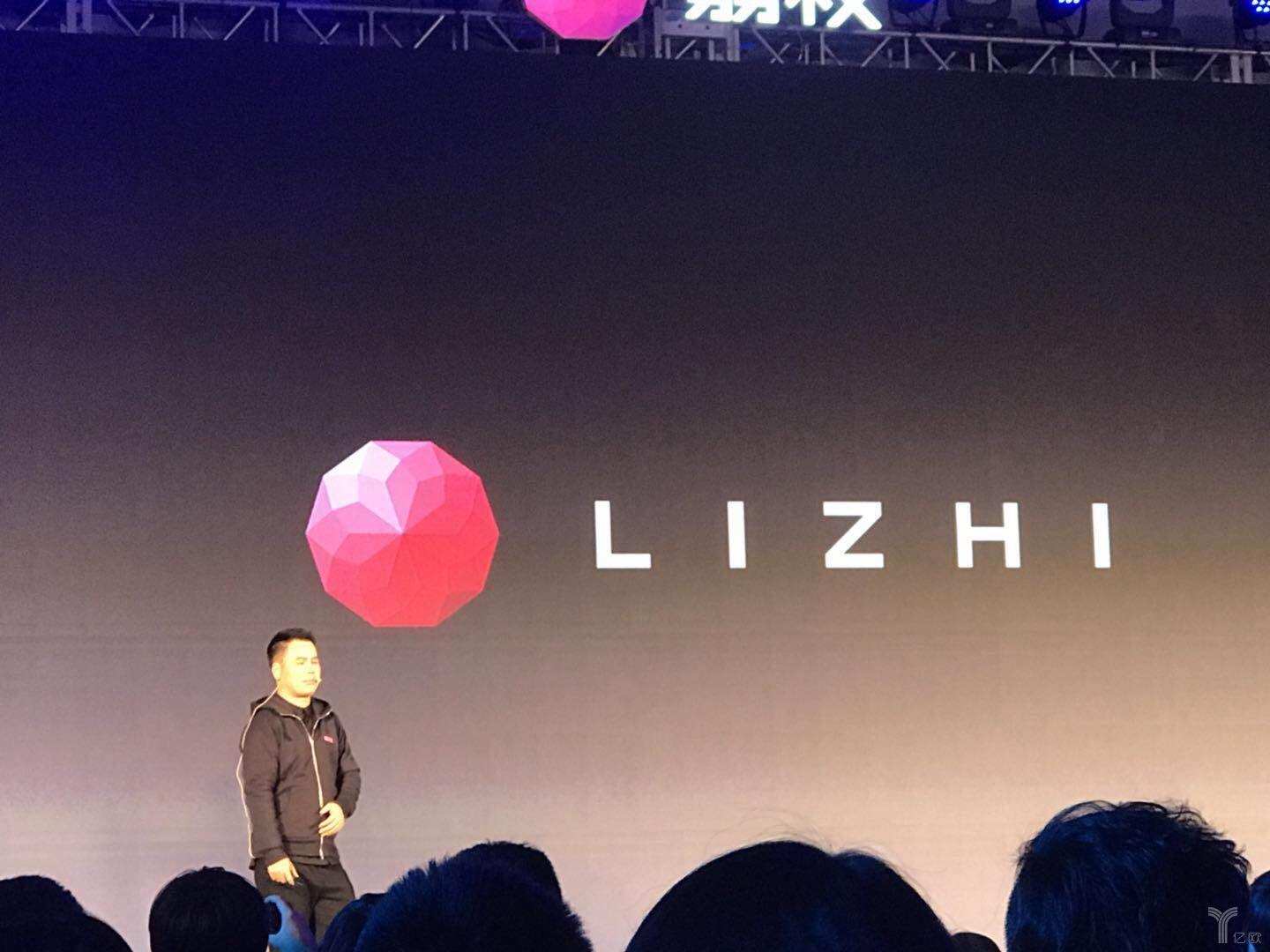 4天暴涨340%？荔枝FM凭啥这么疯狂，声音社交是不是泡沫？