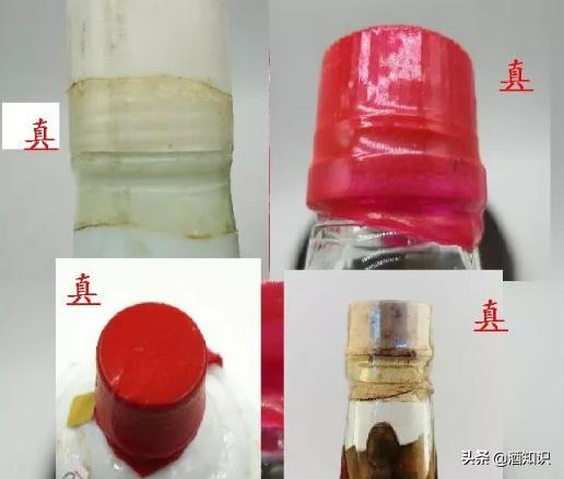 赖公老酒真伪辨别,四招鉴别白酒