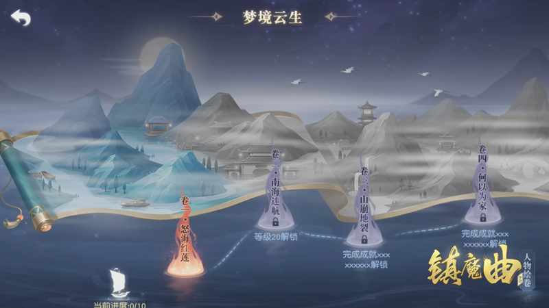 2020年*男猛**必玩的治愈系MMO《镇魔曲》2.0季今日开启新篇章