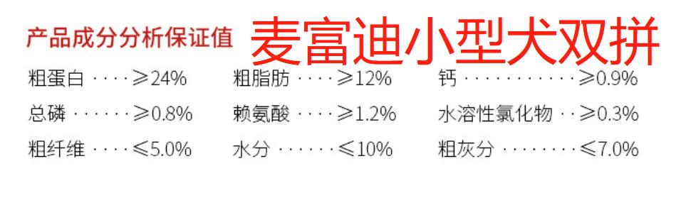 麦富迪牛肉双拼狗粮金毛泰迪20斤,双拼猫粮是膨化食品吗