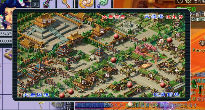 梦幻长安城旗子怎么做标记点,梦幻西游五开长安城旗子坐标