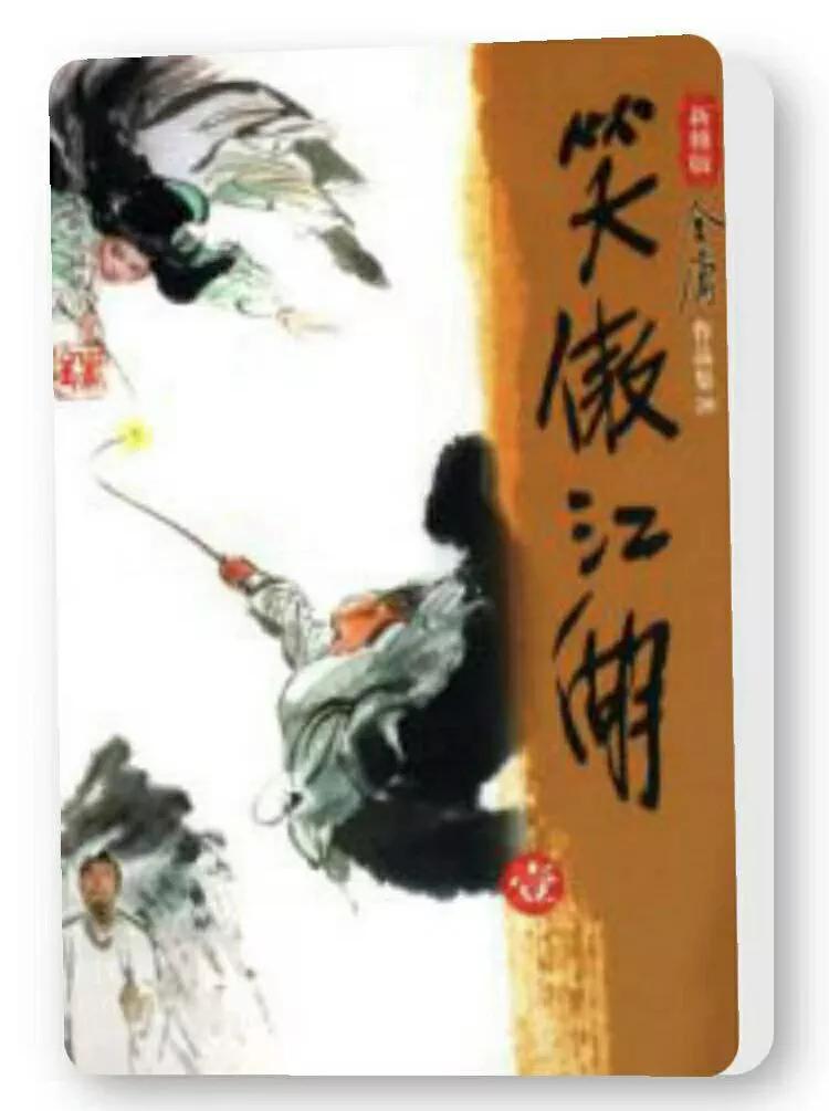 笑傲江湖第四季全部作品合集,笑傲江湖4完整版