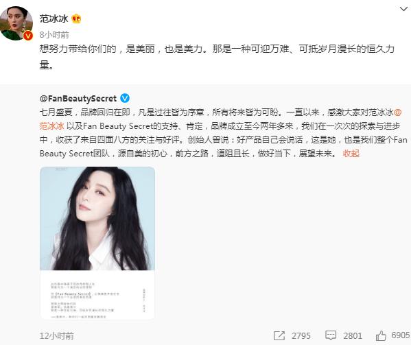 范冰冰的品牌fanbeauty广告,范冰冰品牌fanbeauty