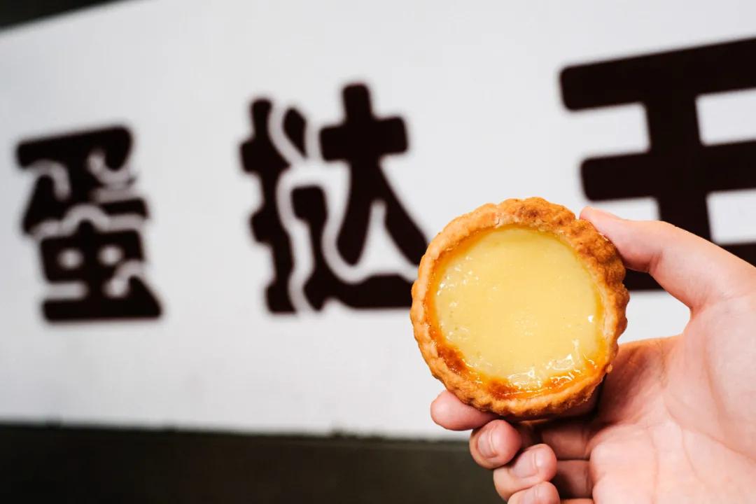 濂藉悆鍙堜究瀹滅殑铔嬫尀 (渚垮疁鍙堝ソ鍚冪殑铔嬫尀)