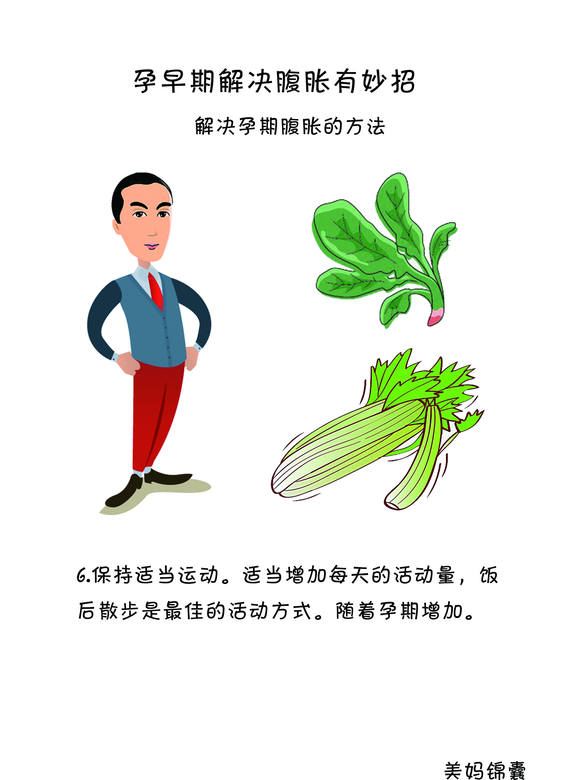 孕妇初期腹胀吃什么能好,准孕妈妈们应该如何饮食呢