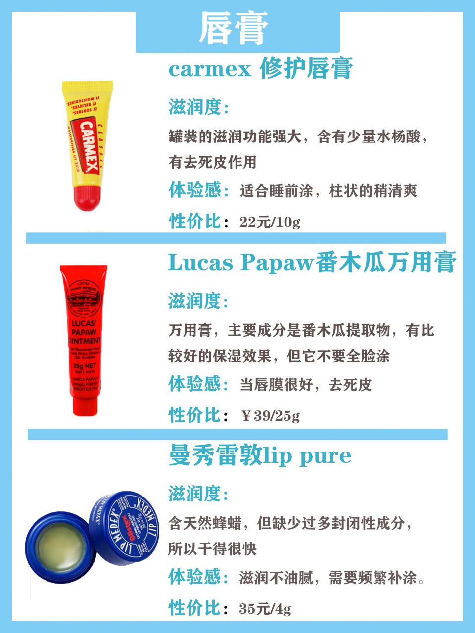 最好用的10款唇膏推荐一下,资生堂moilip唇膏可以治疗唇炎吗