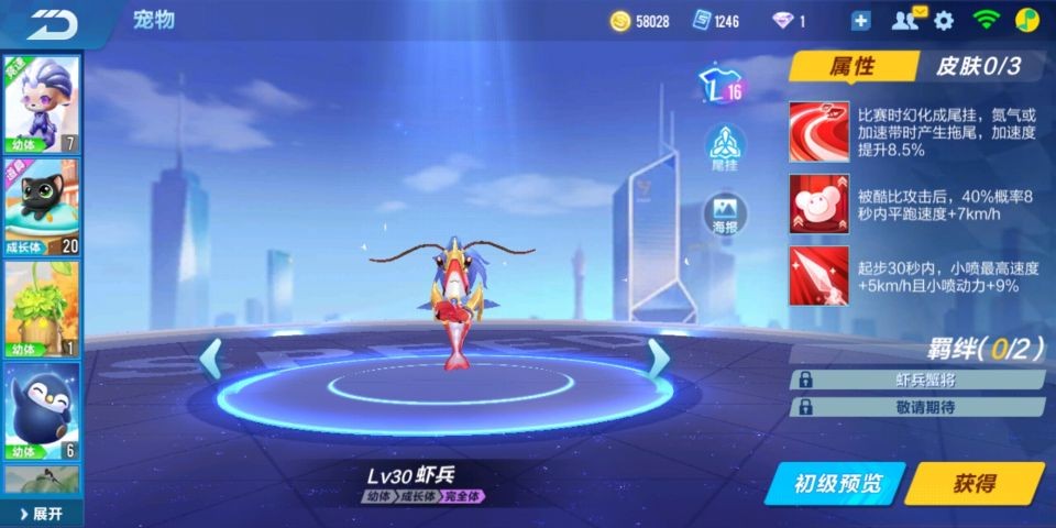 飞车手游贪狼返场值不值得入手,飞车宠物返场贪狼