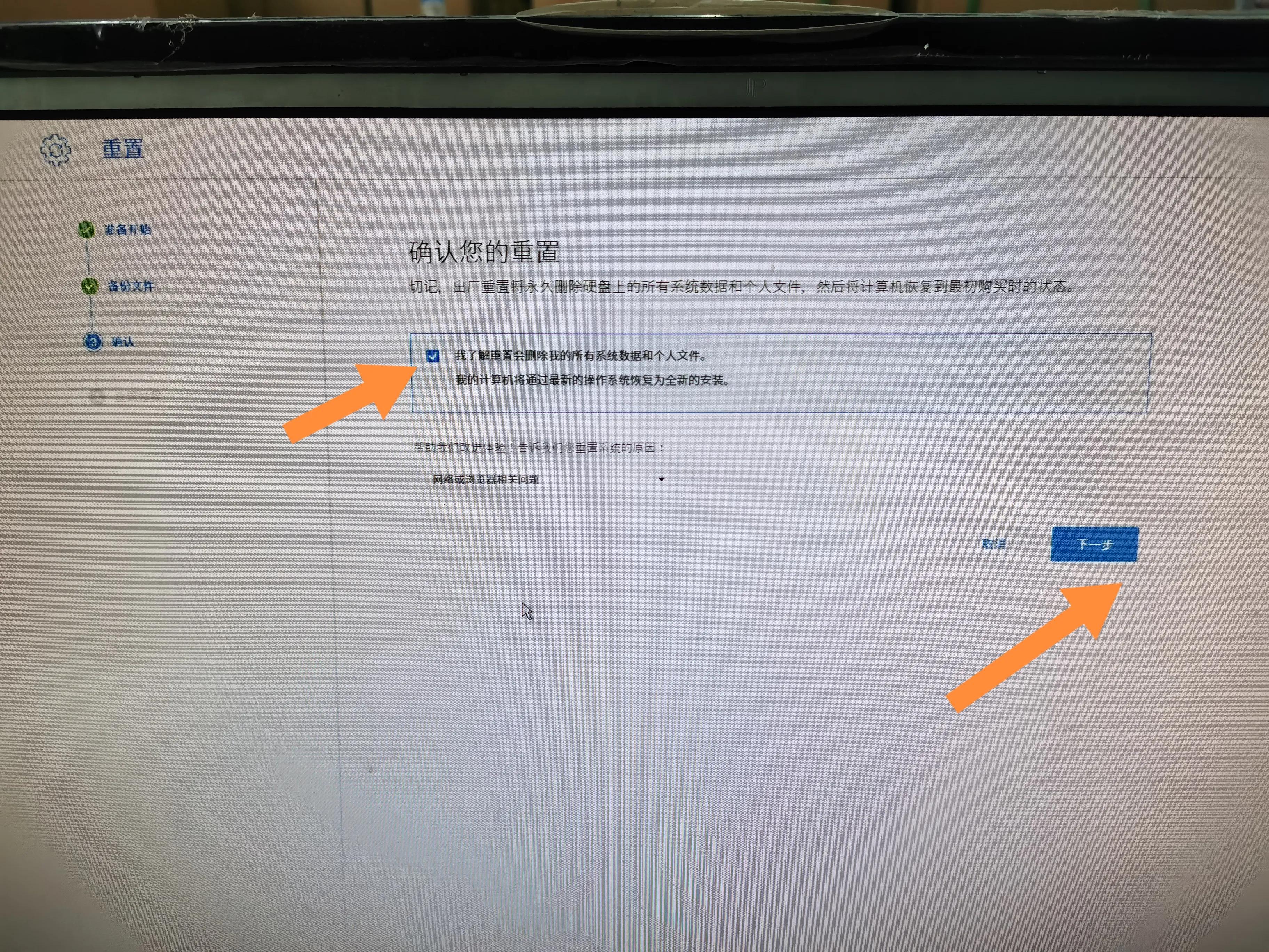 dellxps恢复出厂设置还原系统,dell自带正版系统安装盗版后恢复
