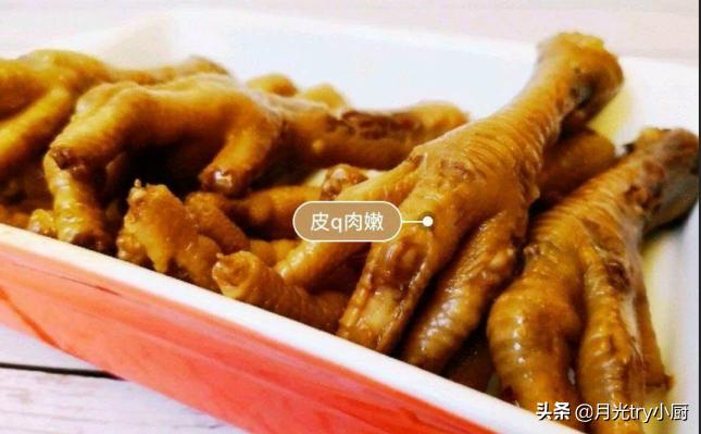 又黄又香的卤鸡爪,卤鸡爪胶原蛋白