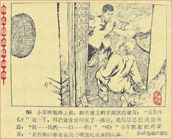 *革文**连环画《鸽子的秘密》张增木｜董建民｜张冰杰绘画