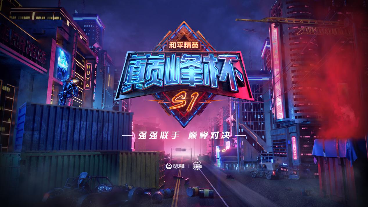 和平精英主播实力排行榜最新排名,和平精英s3总决赛野猫