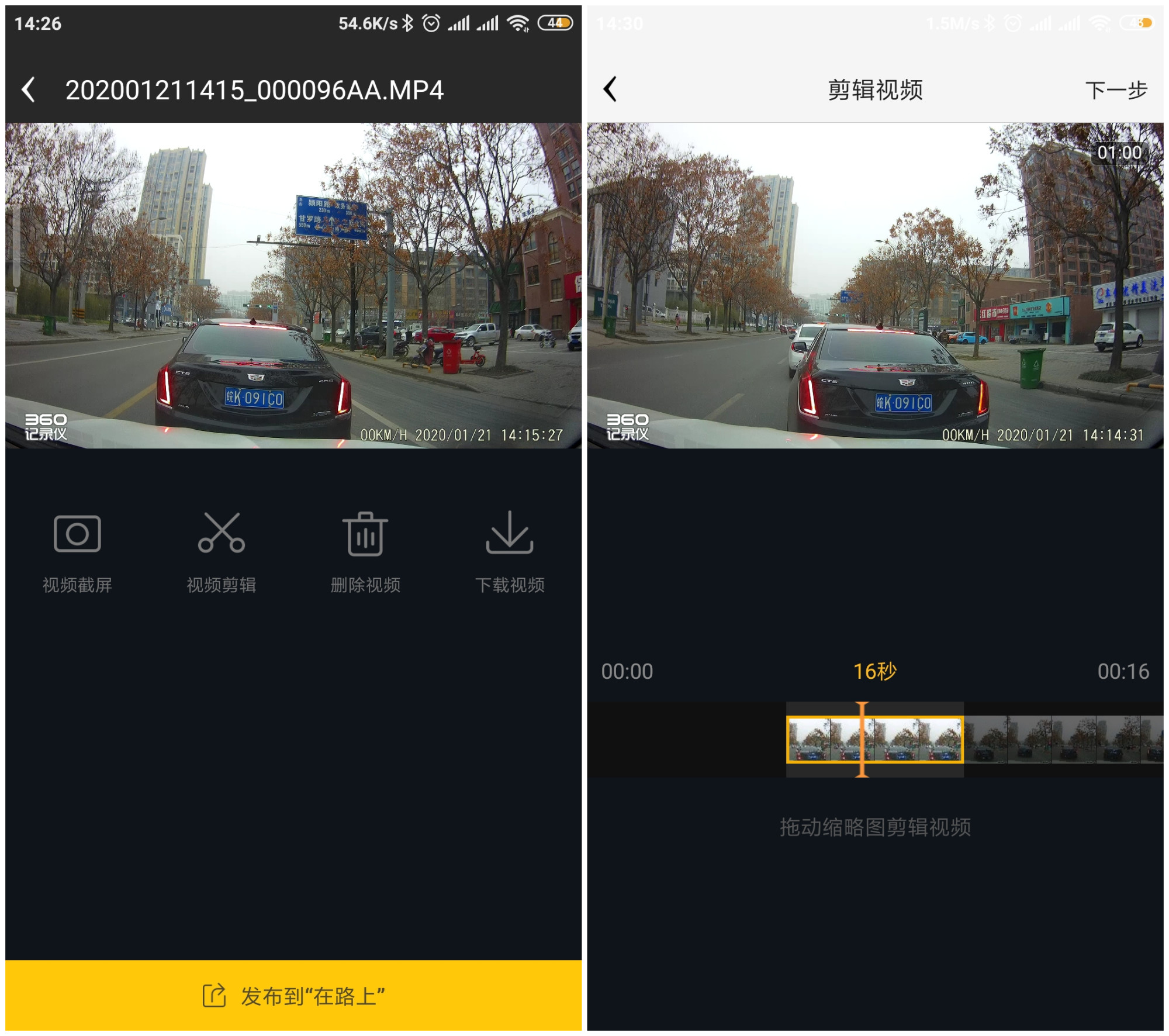 360行车记录仪g300pro对比g3003k测评,360行车记录仪j501p和g300哪个好