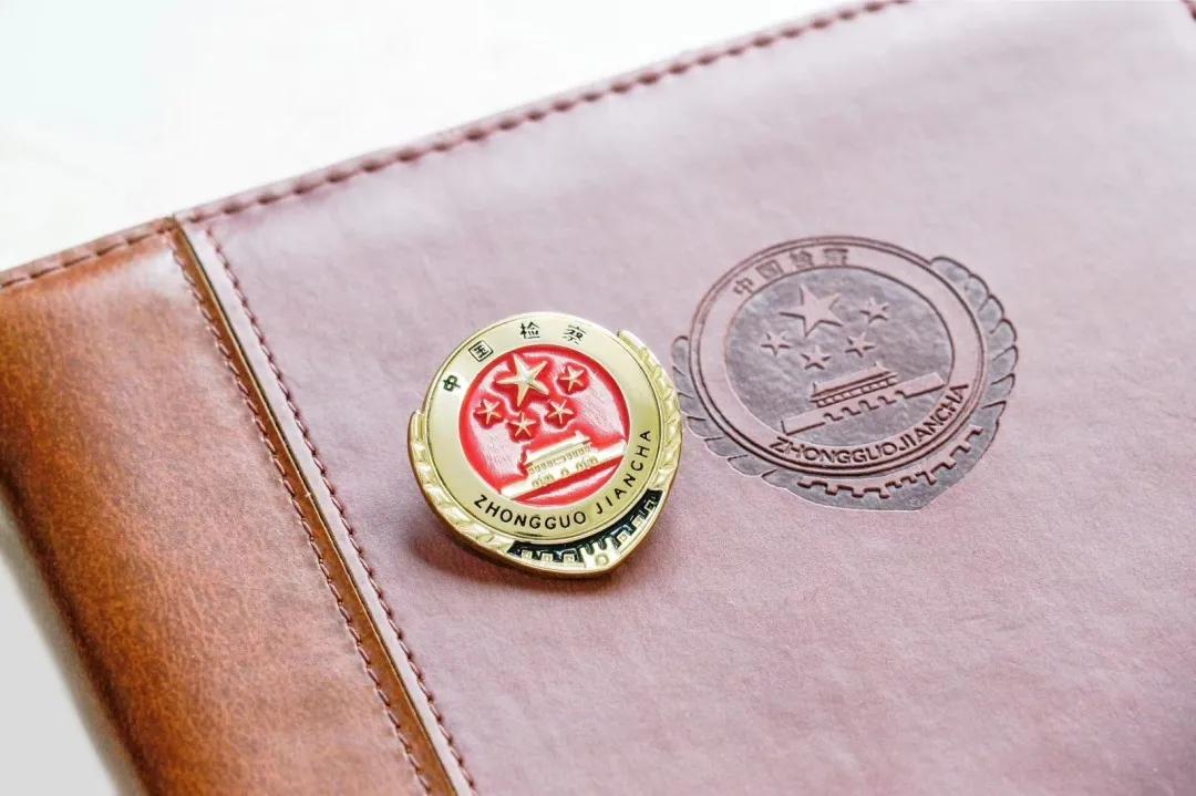 北京检察院十佳杰出检察官,全国优秀检察官名单