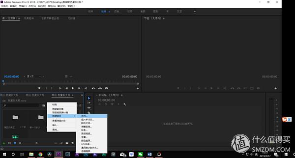 2019pr视频剪辑教程从零开始,pr剪视频入门详细教程
