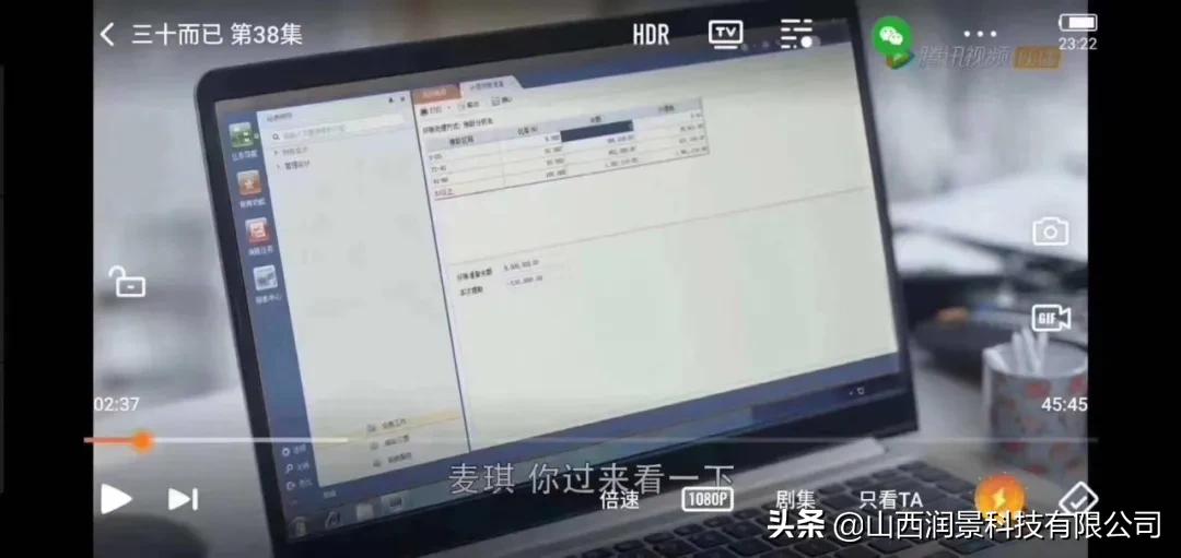 山西润景科技｜用友U8—天下财务人的好工具
