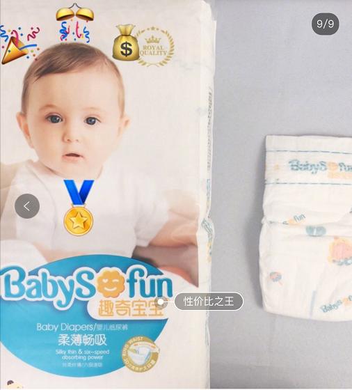 初生纸尿裤夏天哪个牌子的好用,夏天用好奇纸尿裤哪个系列比较好