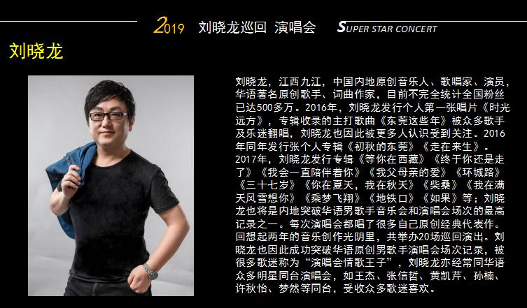 我所认识的“音乐鬼才”刘晓龙