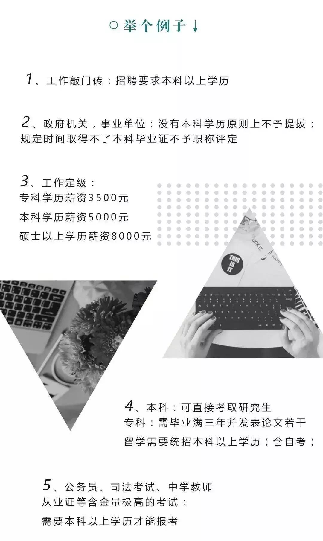 桂平人提升学历,找高薪工作?请收好这轻松拿名牌大学文凭攻略!