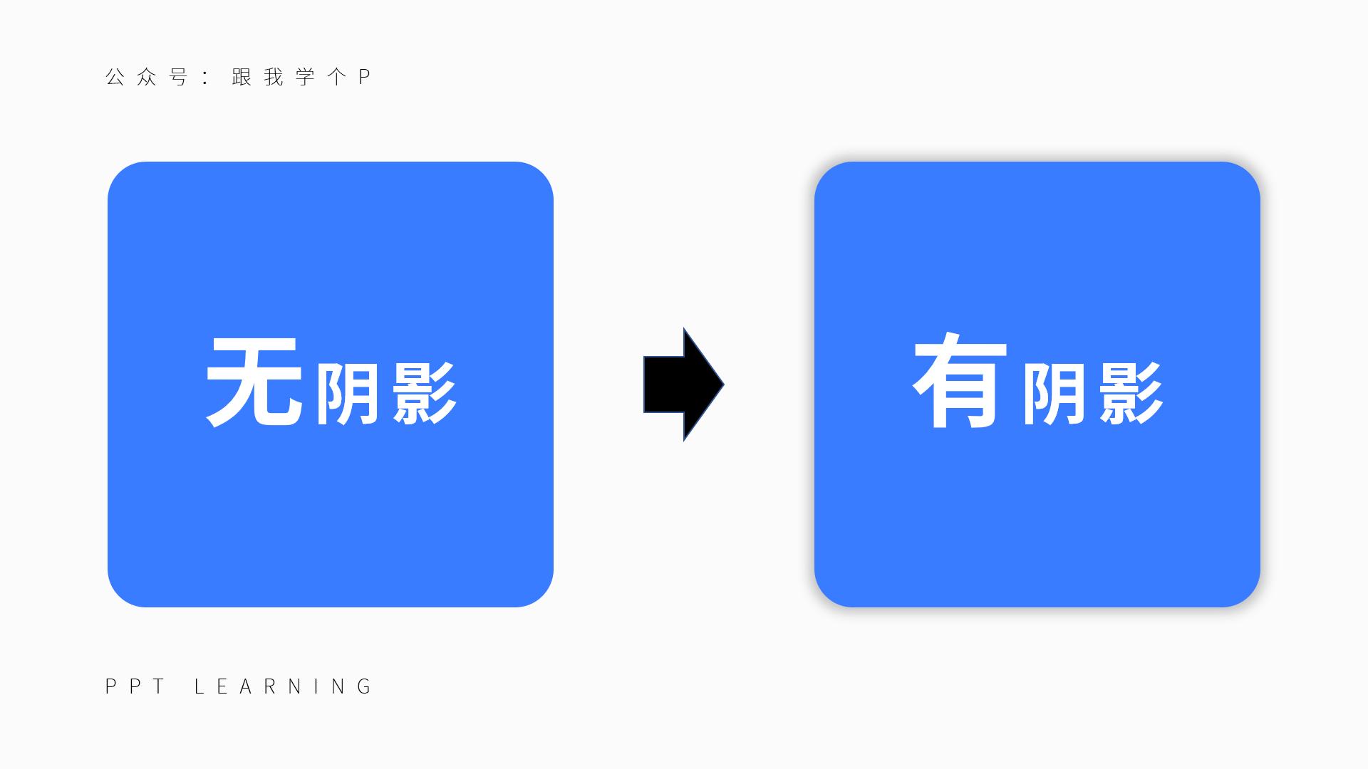 一个矩形做一个高逼格ppt,ppt蓝色科技风的矩形制作