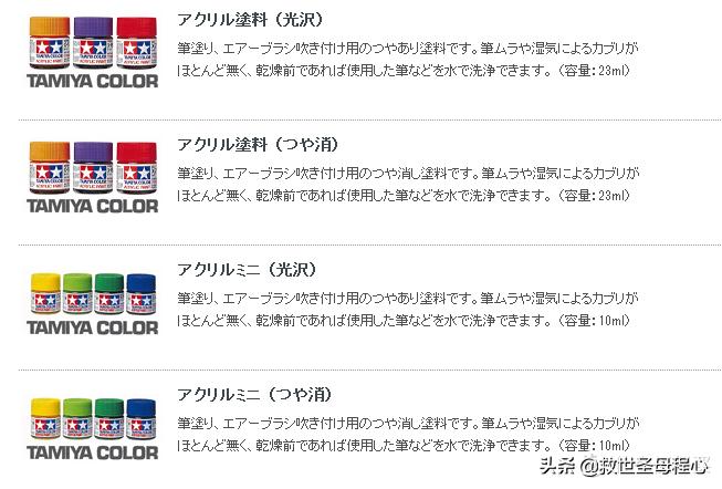 模型上色入门工具推荐,模型上色用什么颜料好
