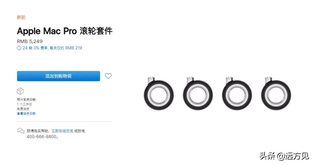 苹果做出了四个滚轮，并准备卖你五千块钱。