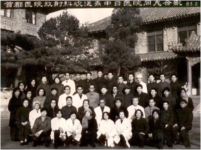 协和医院放疗科,协和的放疗