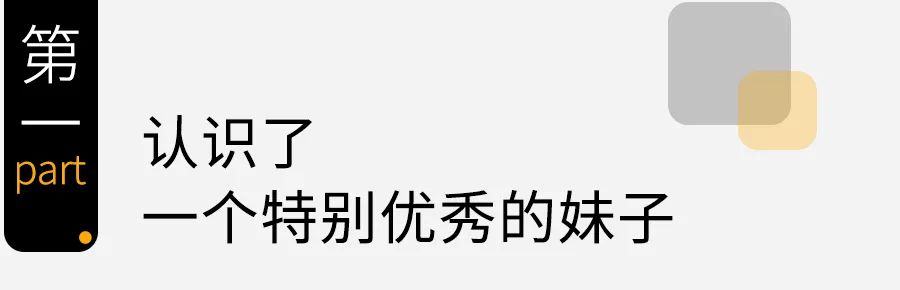 当发现网恋对象是胖子,当发现网恋对象是学生